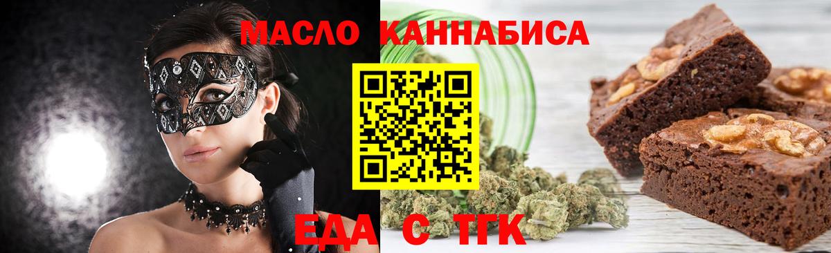 Cannafood конопля  Вход с VPN  Шатура 
