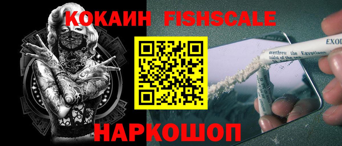 COCAIN Колумбийский  Cocaine 97%  Вход с VPN  Шатура 