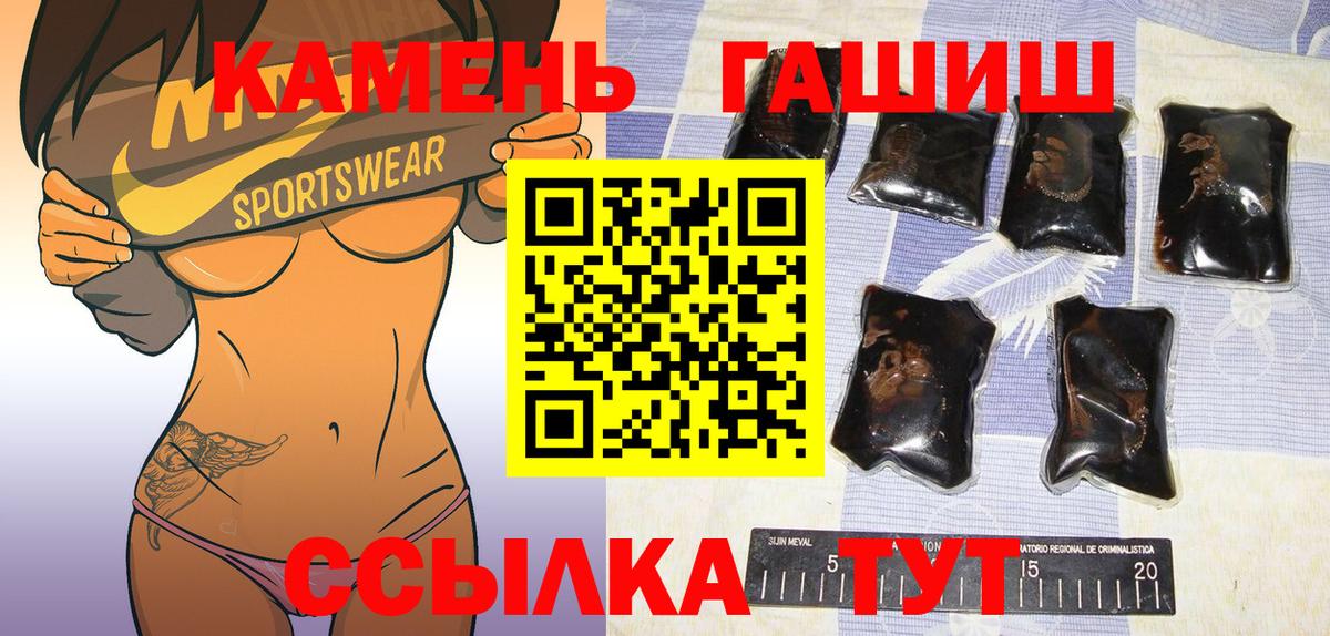 ГАШИШ хэш Шатура