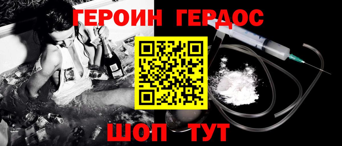 ГЕРОИН Афган Шатура