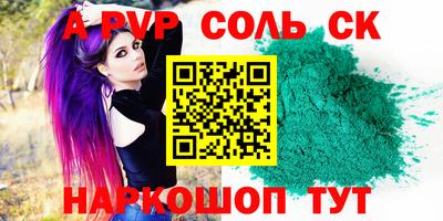 каннабис Волгодонск
