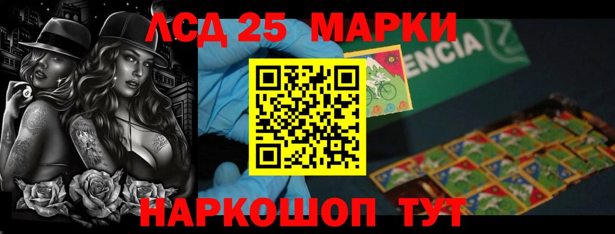 Лсд 25 экстази кислота  Вход с VPN  mega маркетплейс  Лсд 25 экстази кислота  Шатура 
