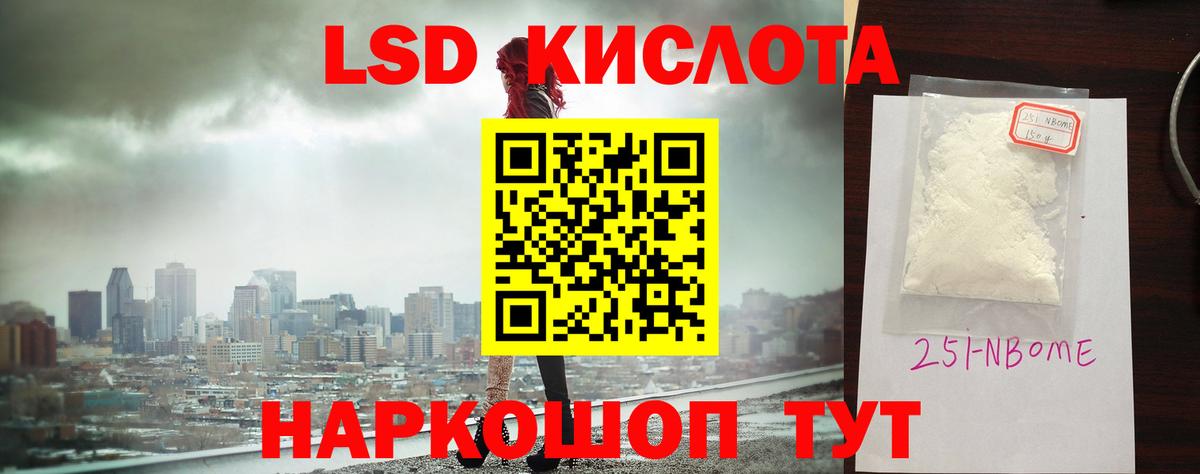 LSD-25 экстази кислота Шатура