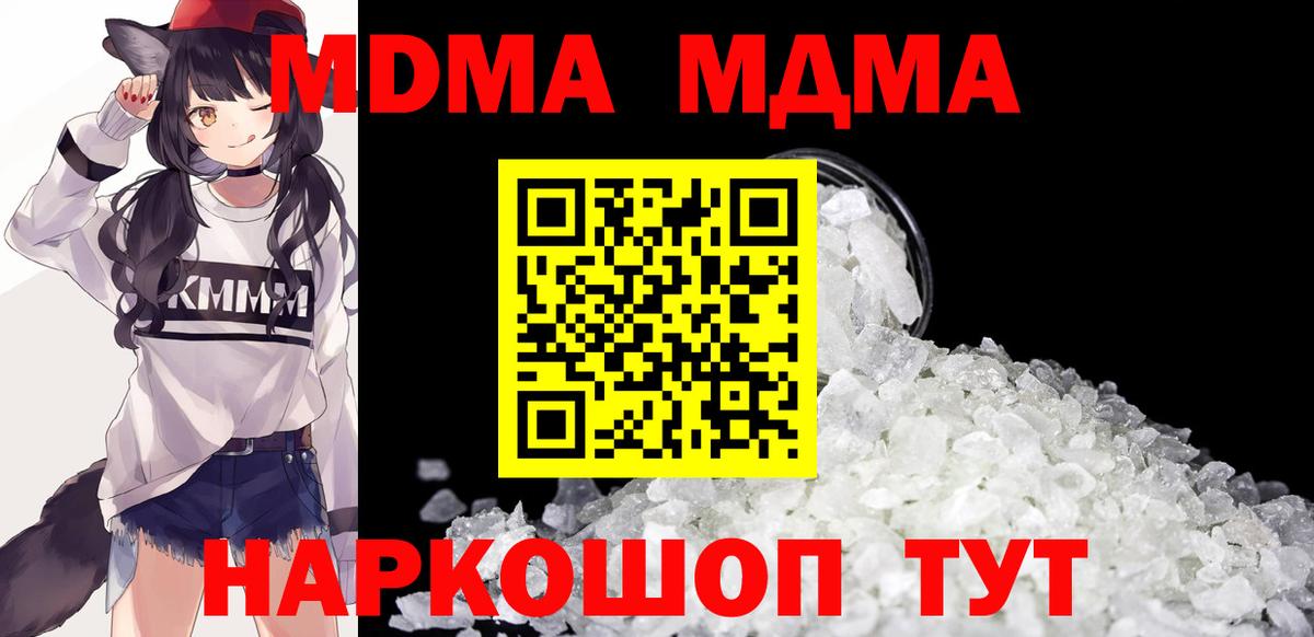 MDMA молли  Вход с VPN  МДМА VHQ  Шатура 