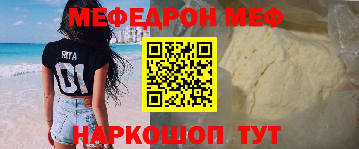 Шатура  МЯУ-МЯУ VHQ  Вход с VPN  Мефедрон  Меф VHQ 