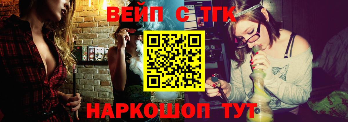 Дистиллят ТГК THC oil  Вход с VPN  Шатура 